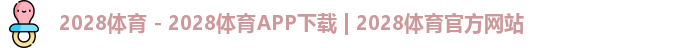 2028体育